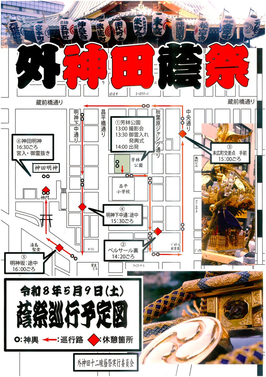 神田明神 tweet media