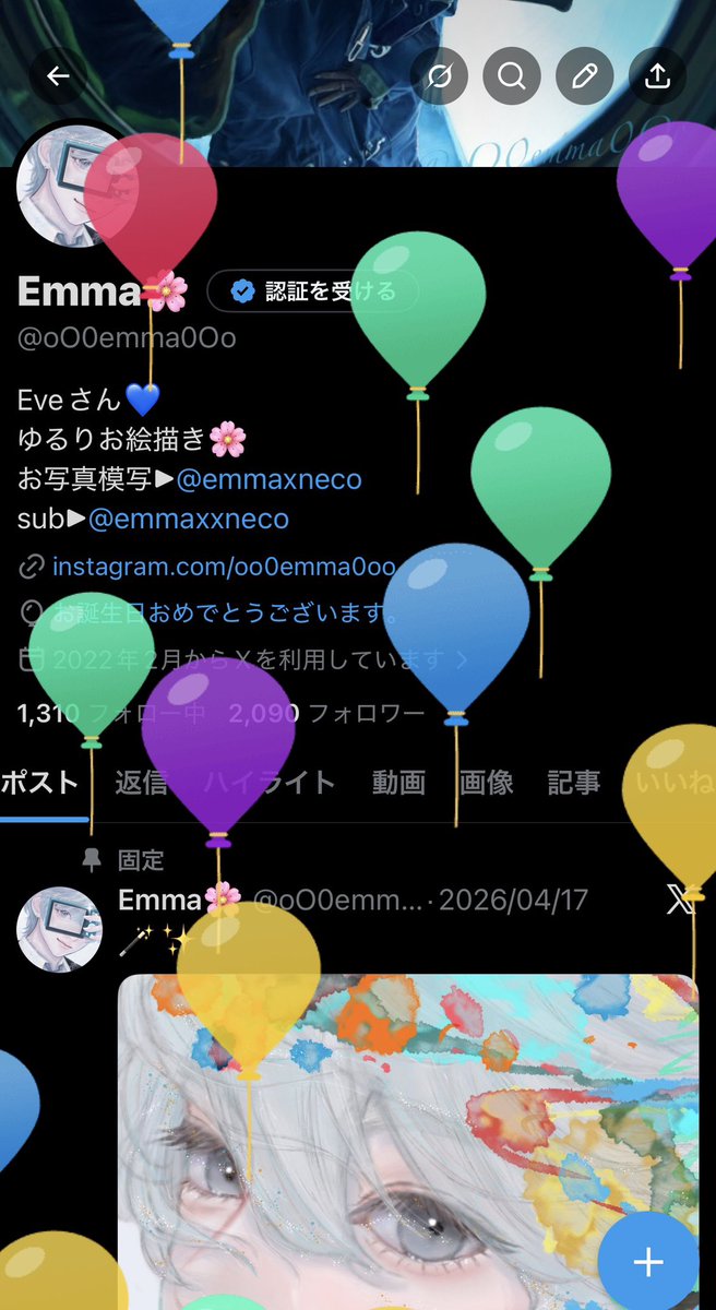 Emmaページ♡ 生まれました🎈 また1年よろしくお願いします🌸