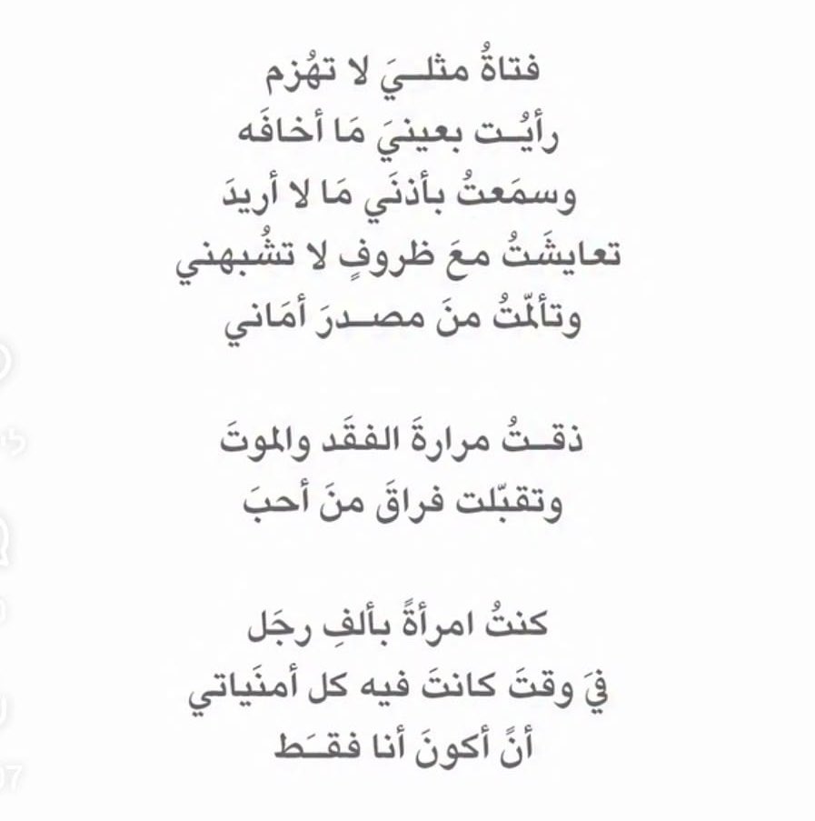 _xllam's tweet photo. فتاةُ مثليَ لا تهُزم رأيُت بعينيَ مَا أخافَه❣️.. https://t.co/oLjQTJufHT