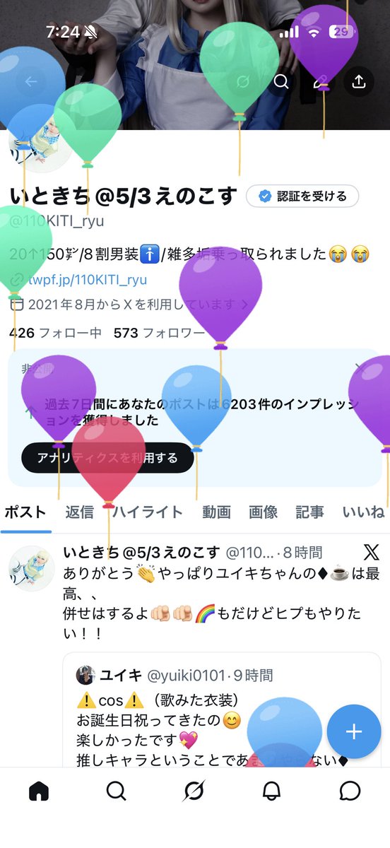 いときち@5/3えのこす tweet media