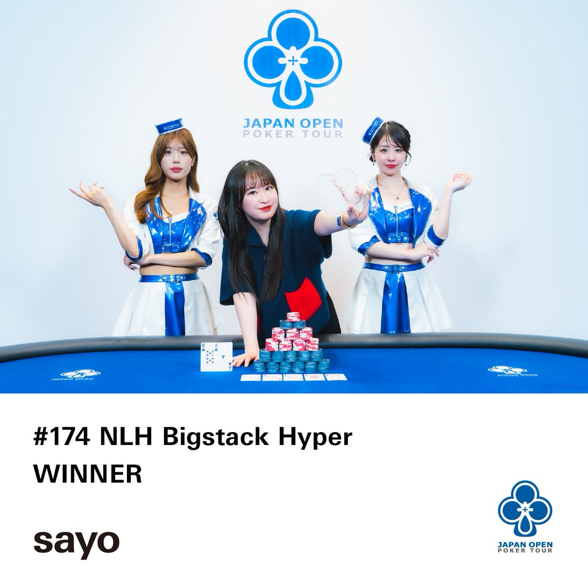 174 NLH Bigstack Hyper】 優勝 sayo様 (@SYX_0) 選手契約がオファー
