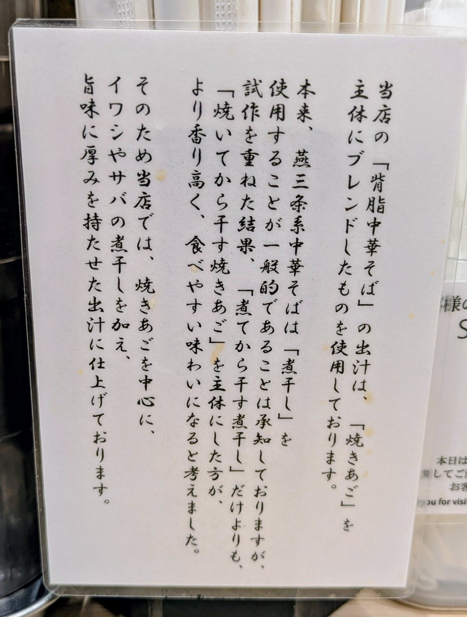 YG4Gf7dSnAjLcdA's tweet photo. 中野坂上『中華そば 千波(ちなみ)』野菜たっぷり背脂中華そば(背脂多め)🍜✨鶏白湯の『らぁ麺 なとり』からリニューアル🌟焼きあご出汁を主体とした新潟燕三条系！😆✨野菜を入れて背脂多めで、プラマイゼロ、むしろマ〜イ✨(←このネタ誰だっけ⁉️😅)
美味しく完食😋✨鶴見『かけ橋』と同系列かな😄✨ https://t.co/zuyVunhGnn