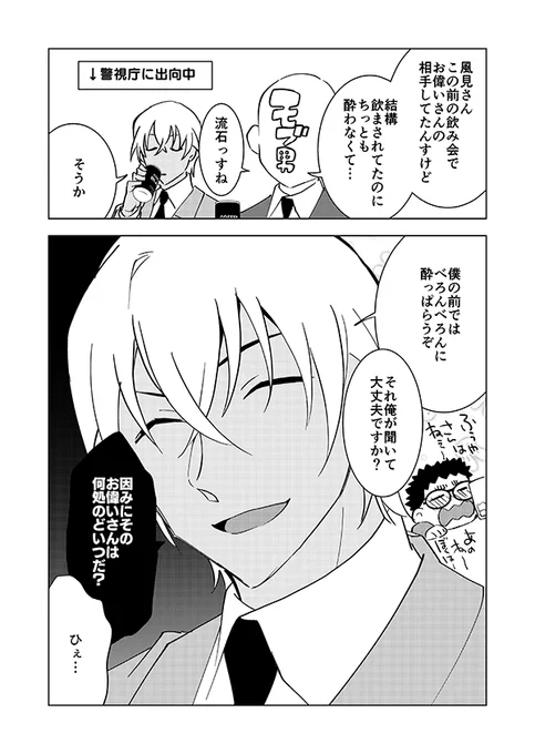 マウント(再掲) 