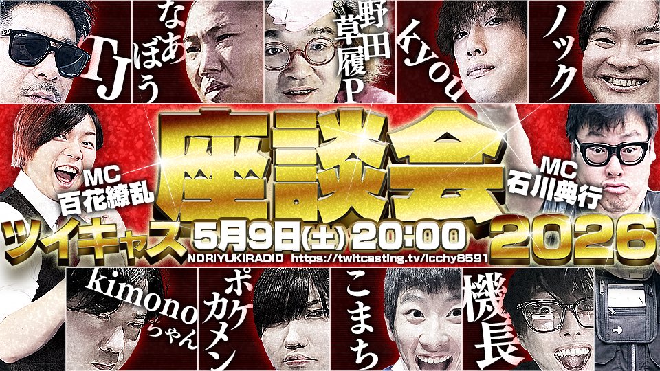 石川典行 tweet media
