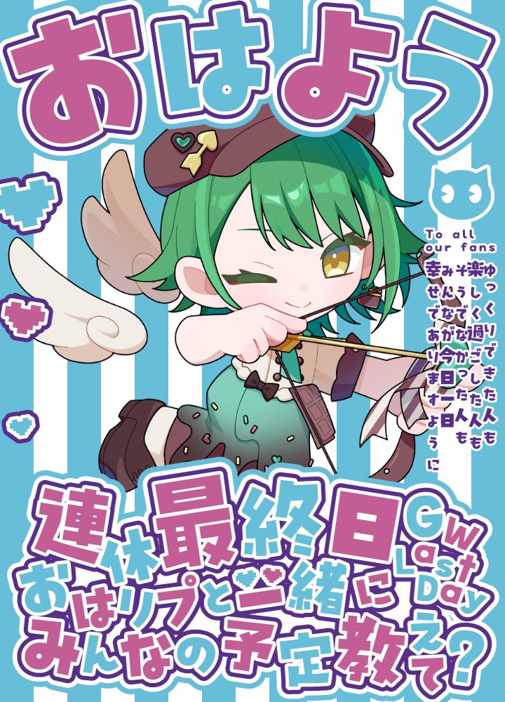 おはよう世界🔆 #おはようVtuber 連休終わるらしいぞー‼️ 昨日の時点