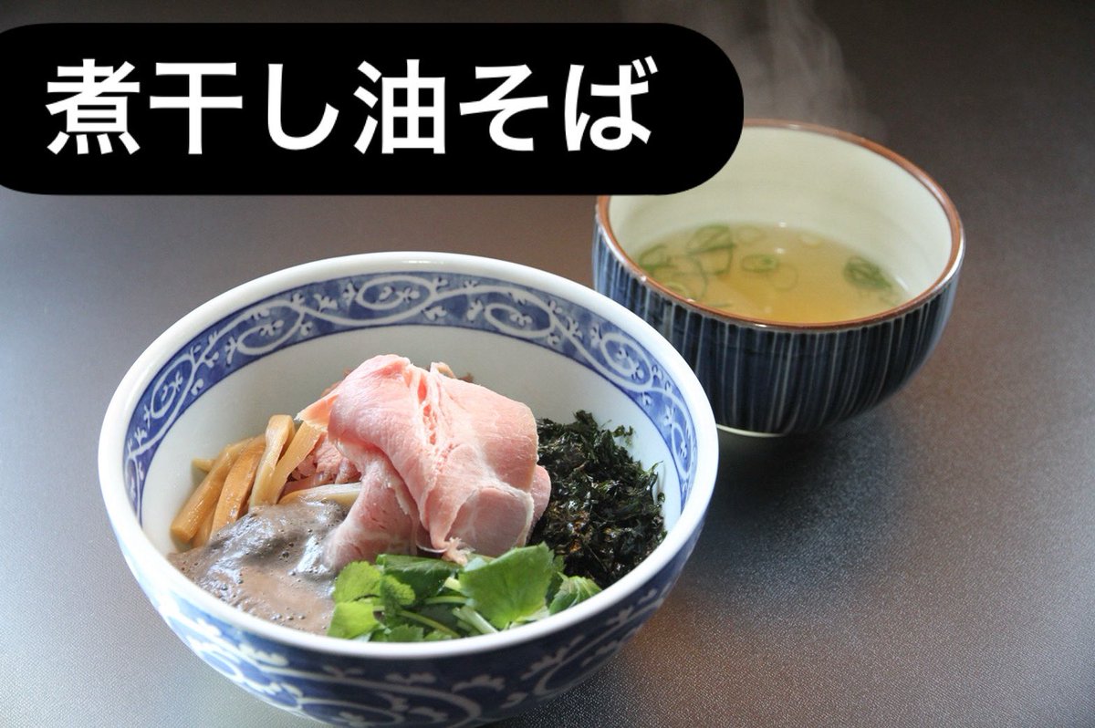 寿製麺よしかわ西台駅前店⭐️毎日通し営業⭐️ tweet media
