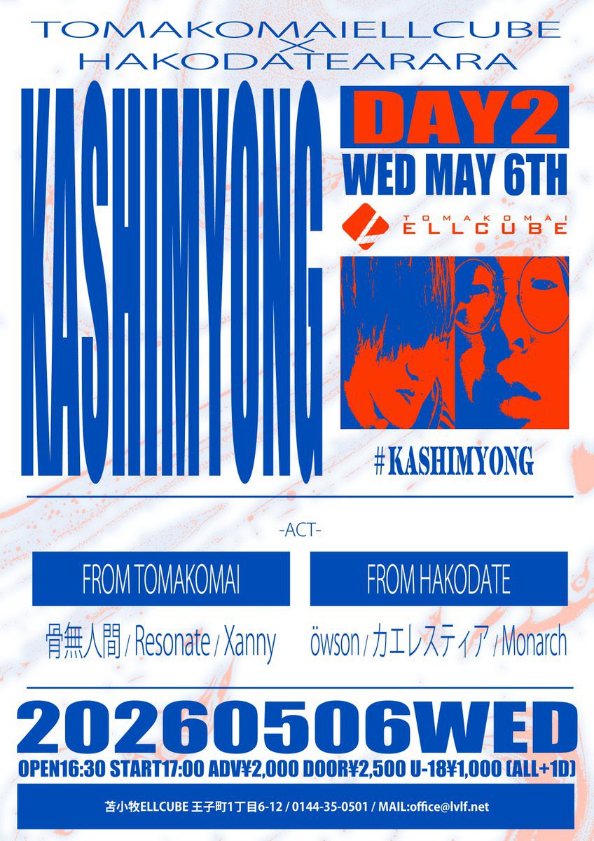 【NEXT LIVE!!!!】

■5月6日(水祝)
苫小牧ELLCUBE × 函館ARARA presents
"KASHIMYONG" 苫小牧編

-出演-
骨無人間 / Resonate / Xanny 
öwson / Monarch / カエレスティア 

OPEN/START 16:30/17:00
前売¥2,000 U-18¥1,000(各+1D)
取り扱い：各出演者 / ELLCUBEメール予約(office@lvlf.net)