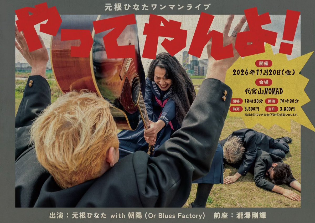 元根ひなた tweet media