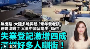 freenewshanghai's tweet photo. 中国的本质从来就不是什么‘经济竞争力’
它的竞争力
在于能把人转化为任何想利用的资源
包括但不限于器官,劳力,韭菜和炮灰

作为殖民者帝国与列宁党匪帮的结合
必须有源源不断的‘原料’供应
‘大一统中国’真正的硬通货是人体零件和恐惧
各族各方受害民众是核心生产要素,而不是副产品

上海独立唯一出路! https://t.co/uMPWQ3Chzl
