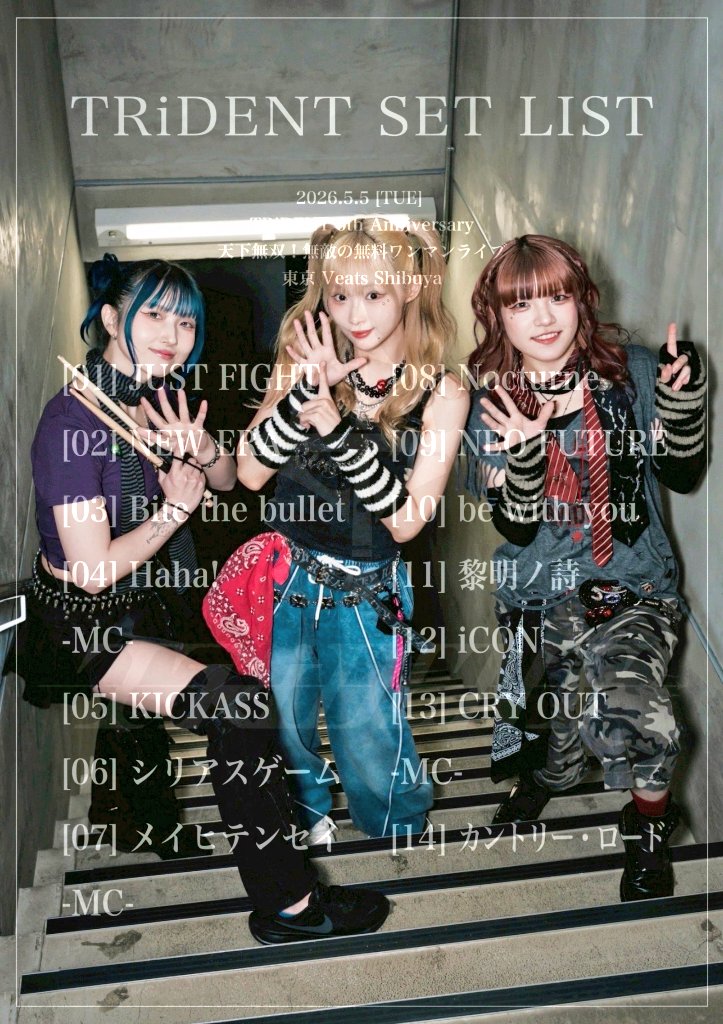 20zzxzUiBarQDu0's tweet image. おはTRiDENT🔥
昨日の3姫の6周年ワンマン最高でした🎉
新曲メイヒテンセイを初披露🎶
急遽のECで2度も😆
NAGISAさんお団子ヘアー❤️‍🔥
ASAKAさんツインテールはDEATH NOTEの弥 海砂みたいでした❤️‍🔥
ライブの興奮そのまま今日18時からは横浜マリンFMで #まいイブ ✨
気合いれてく🔥

#TRiDENT
#寅イデント