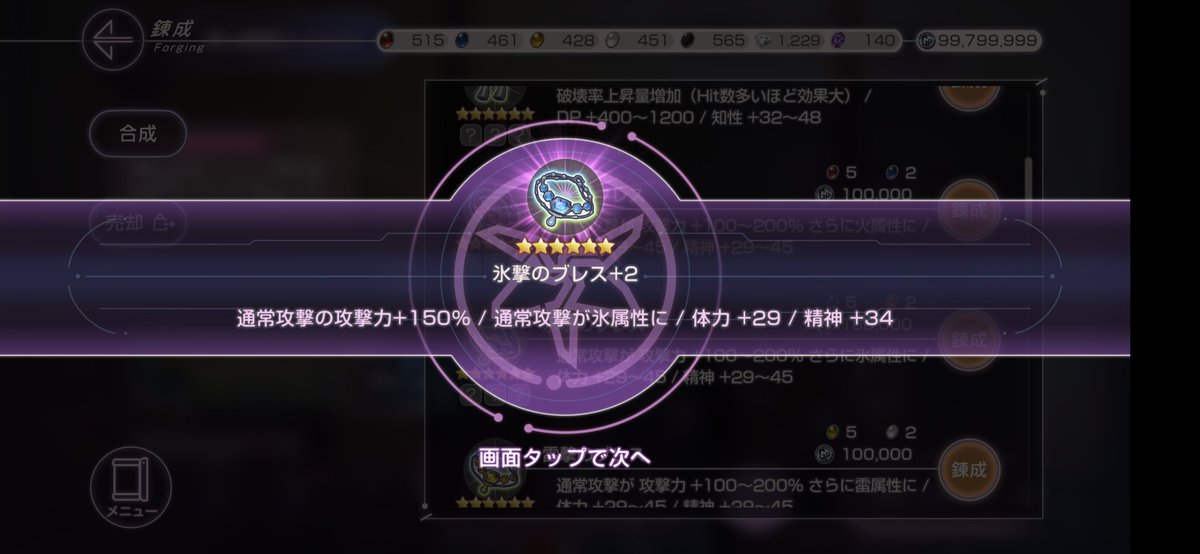 JADE(ジェイド)🌙⚔️ヘブバン錬成屋💎💍 tweet media