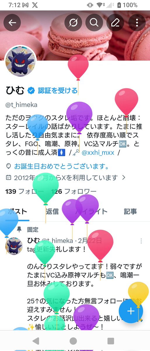 ひむ tweet media