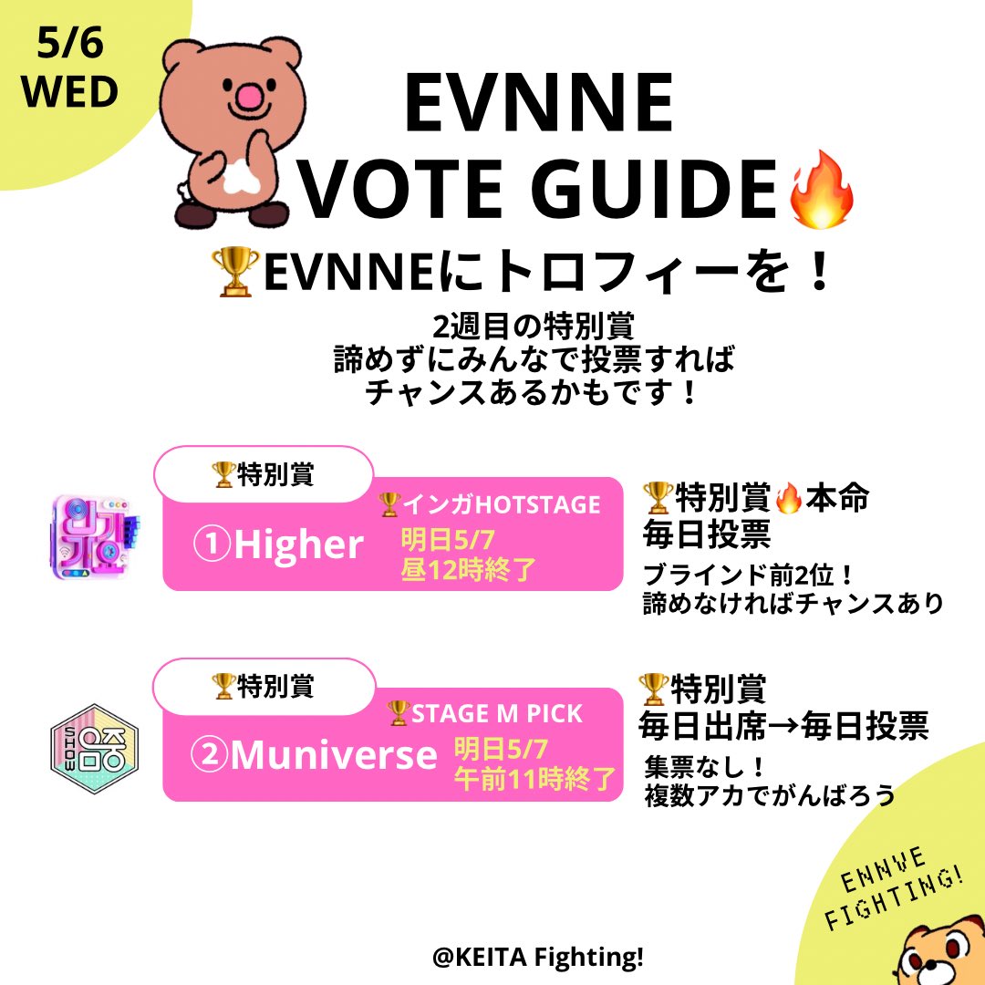 KEITA Fighting!｜EVNNE FAN Account｜Backtalk💫ぶん回し tweet media