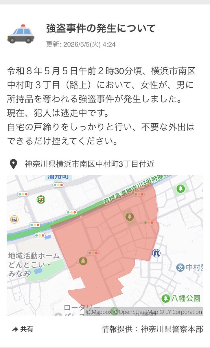 なみさん🇯🇵 tweet media
