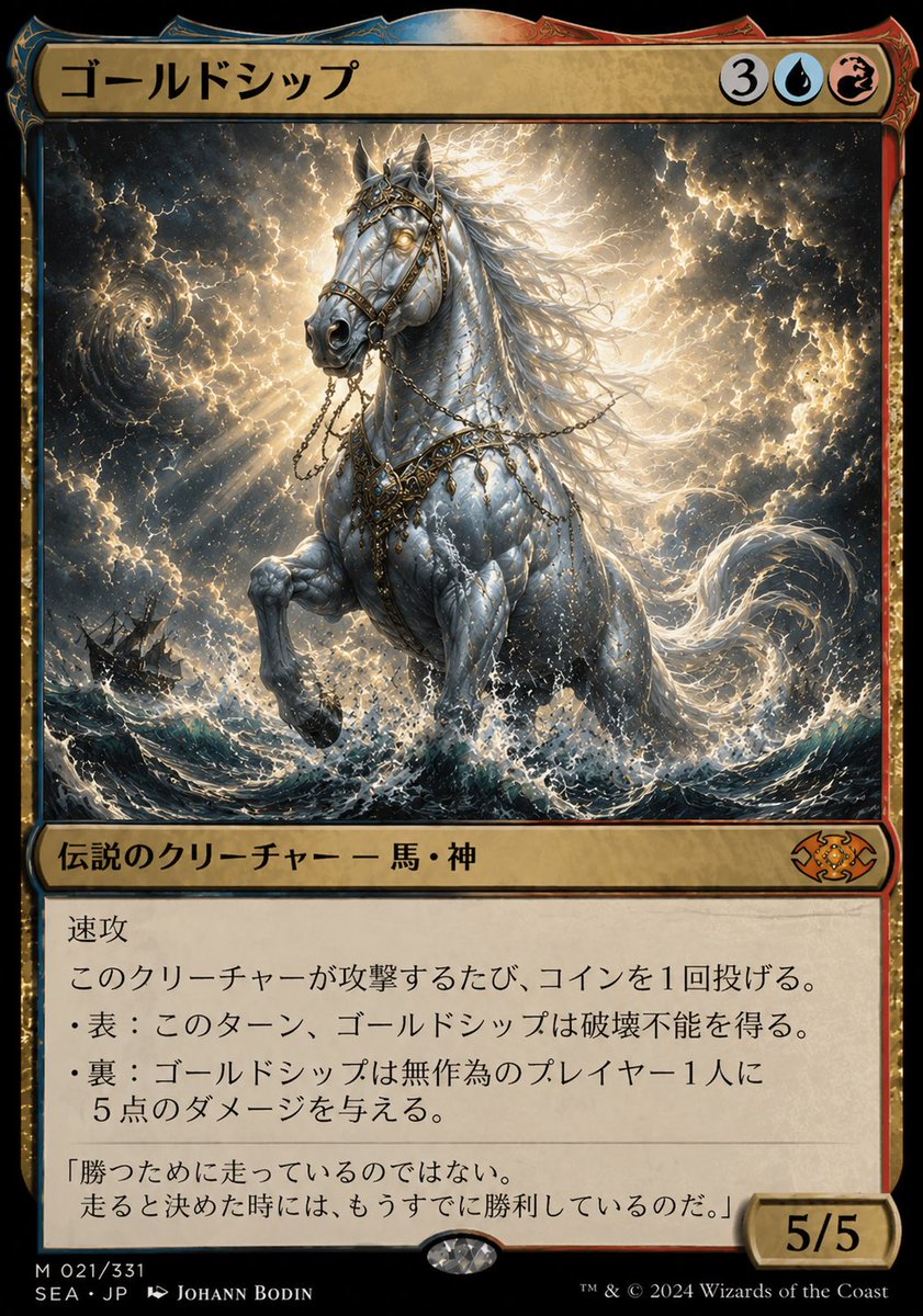 ゴルシ