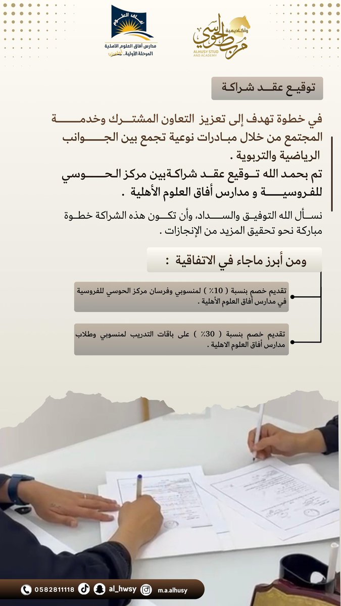 مركز الحوسي للفروسية tweet media