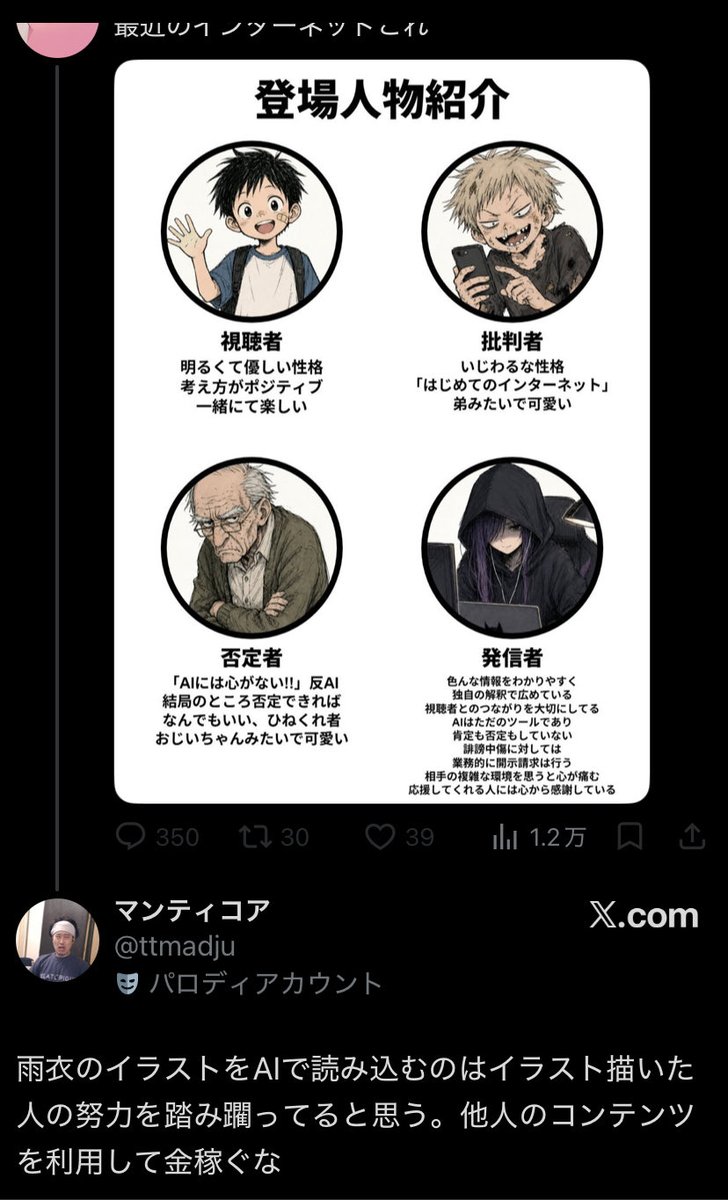 マンティコア tweet media
