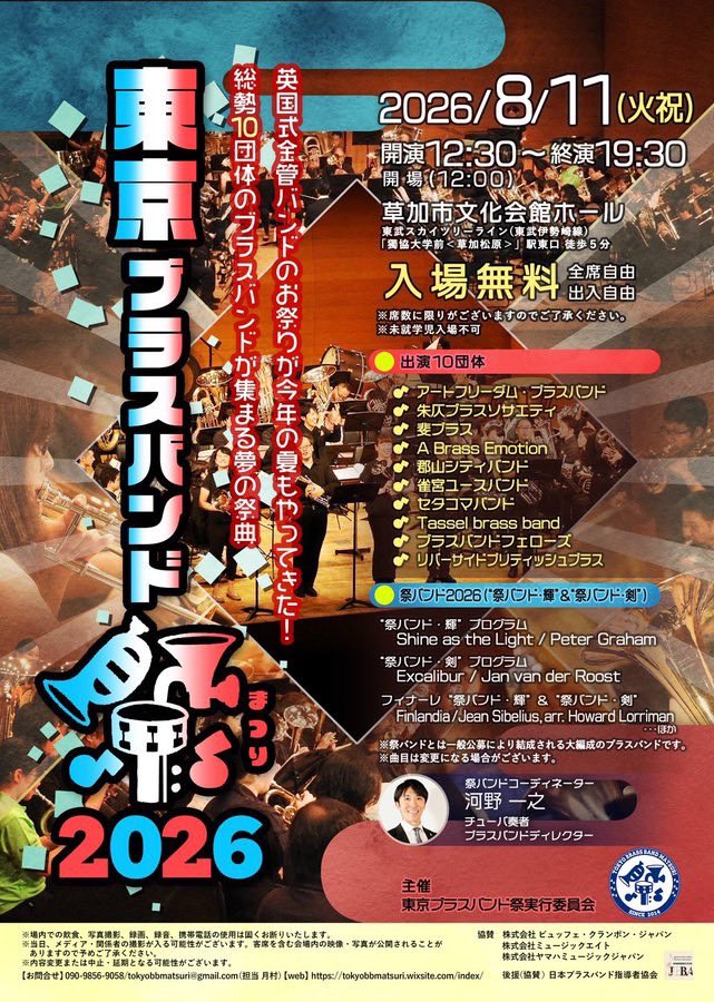 雀宮ユースバンド tweet media