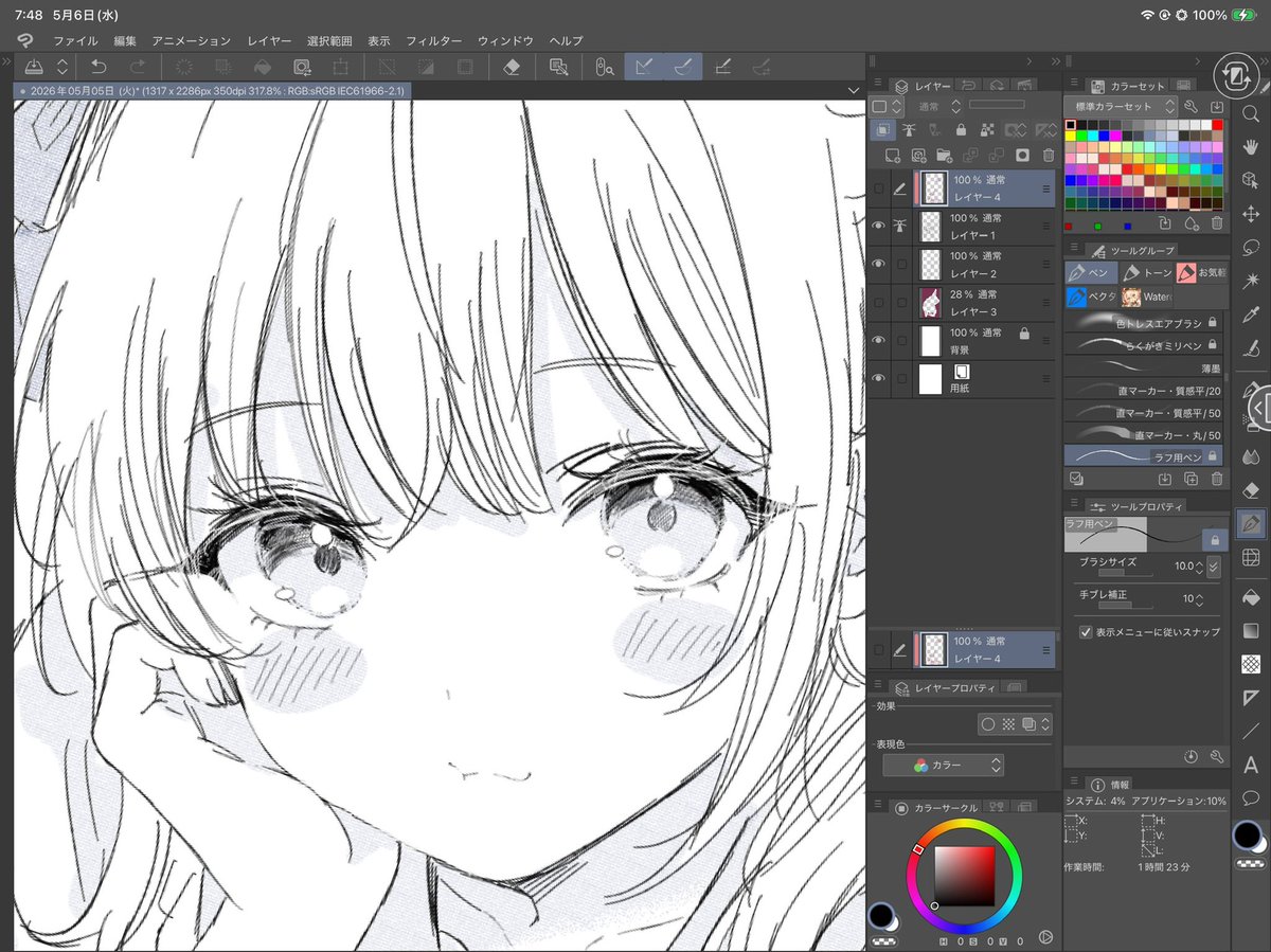 昨日のお仕事前に描いたらくがきでした🫶描くのに1時間23分かかりましたᝰ 🏻