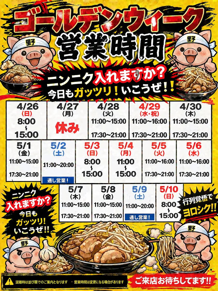豆太郎(*^^*)様確認用 5月6日(水) 11:00～16:00 17:30～21:00 ⭐テイクアウト 在庫切れ 🌟鍋