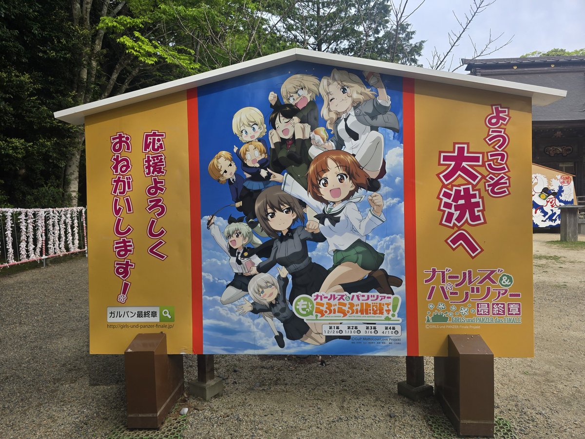 磯前神社で感謝の気持ちを込めてお参り⛩️
#大洗磯前神社