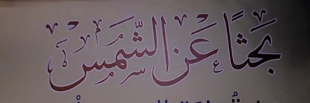 nawal alharbi tweet media