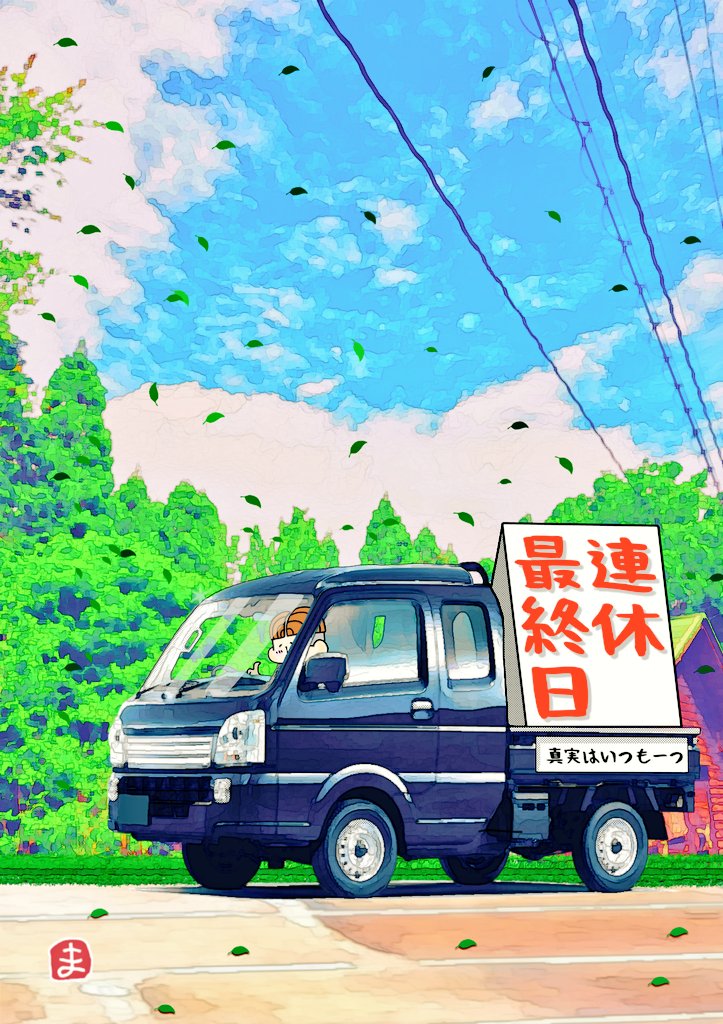 まつゆう tweet media