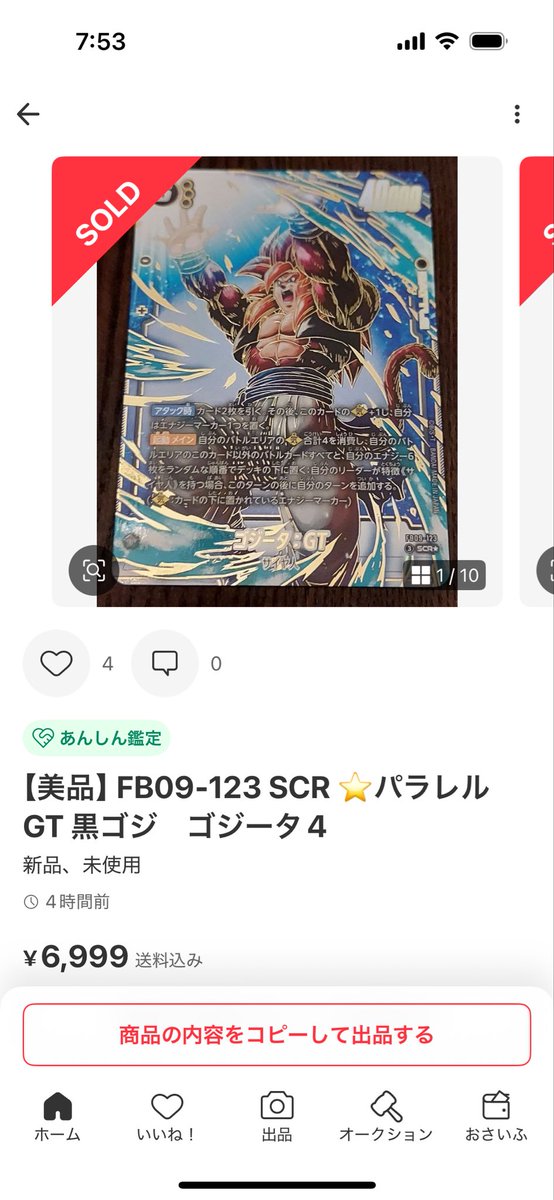 buraburaburaha5's tweet image. フリマ取引活発

大人気フュージョンワールド
なるほど🧐
👍SOLDOUT👍🔥🔥

#ドラゴンボール
#DragonBall
#フュージョンワールド
#FusionWorld
#DBFW