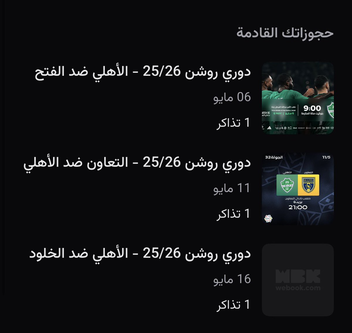 عبدالرحمن - حاكم القارة 🏆🏆 tweet media