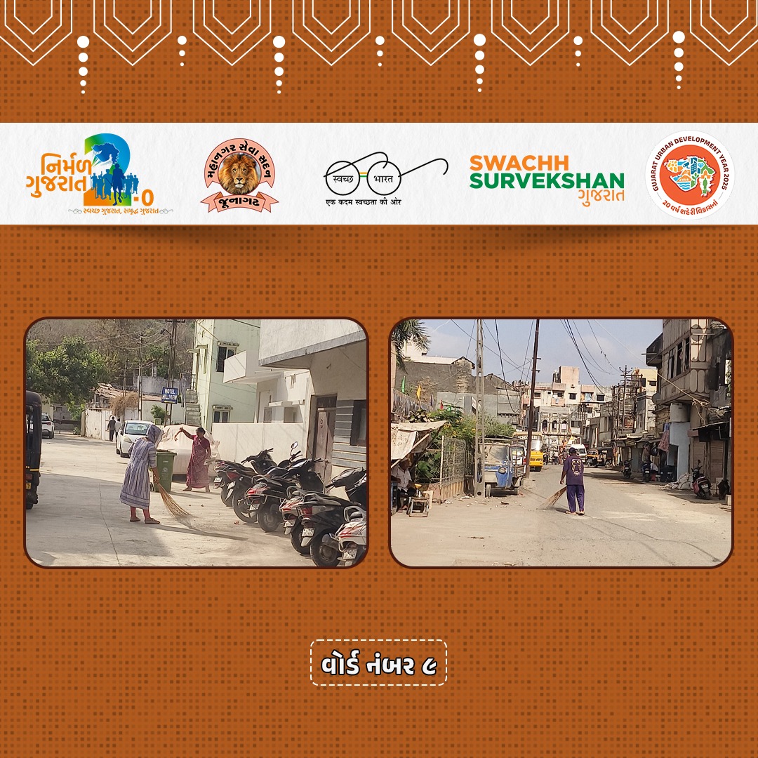 Junagadh Municipal Corporation tweet media