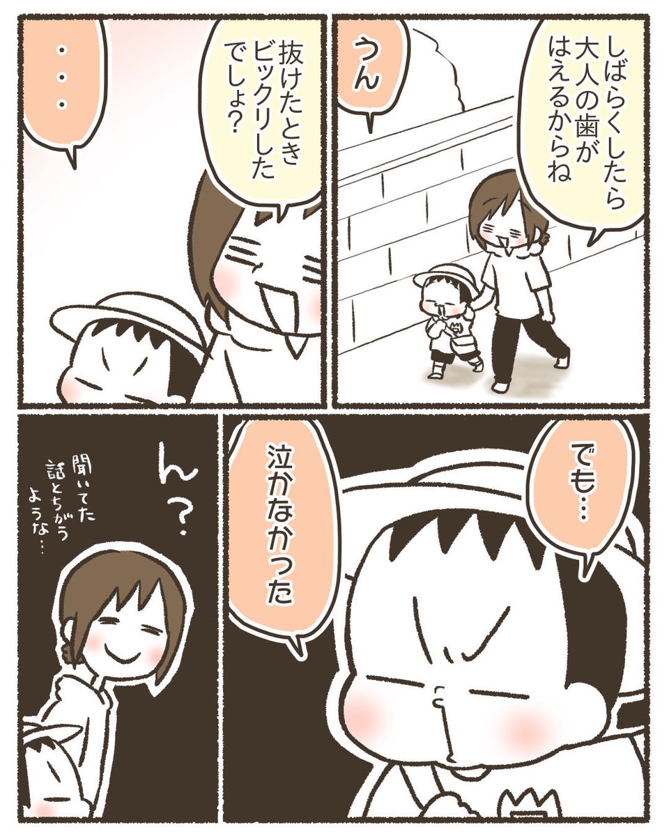 3/3

よかったね✌️ 