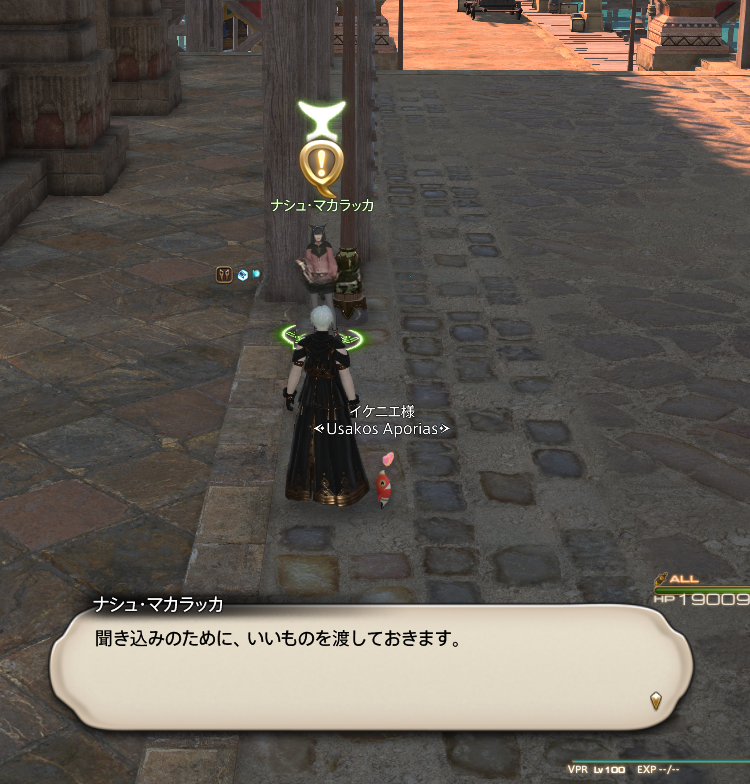 アポリアス@FF14 tweet media