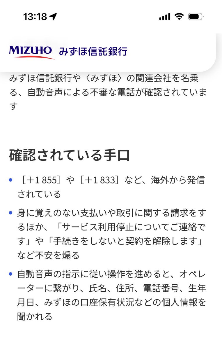 海外からの番号で自動音声で「現在ご利用いただいております。サービス 海外からの番号で自動音声で「現在ご利用いただいております。サービス