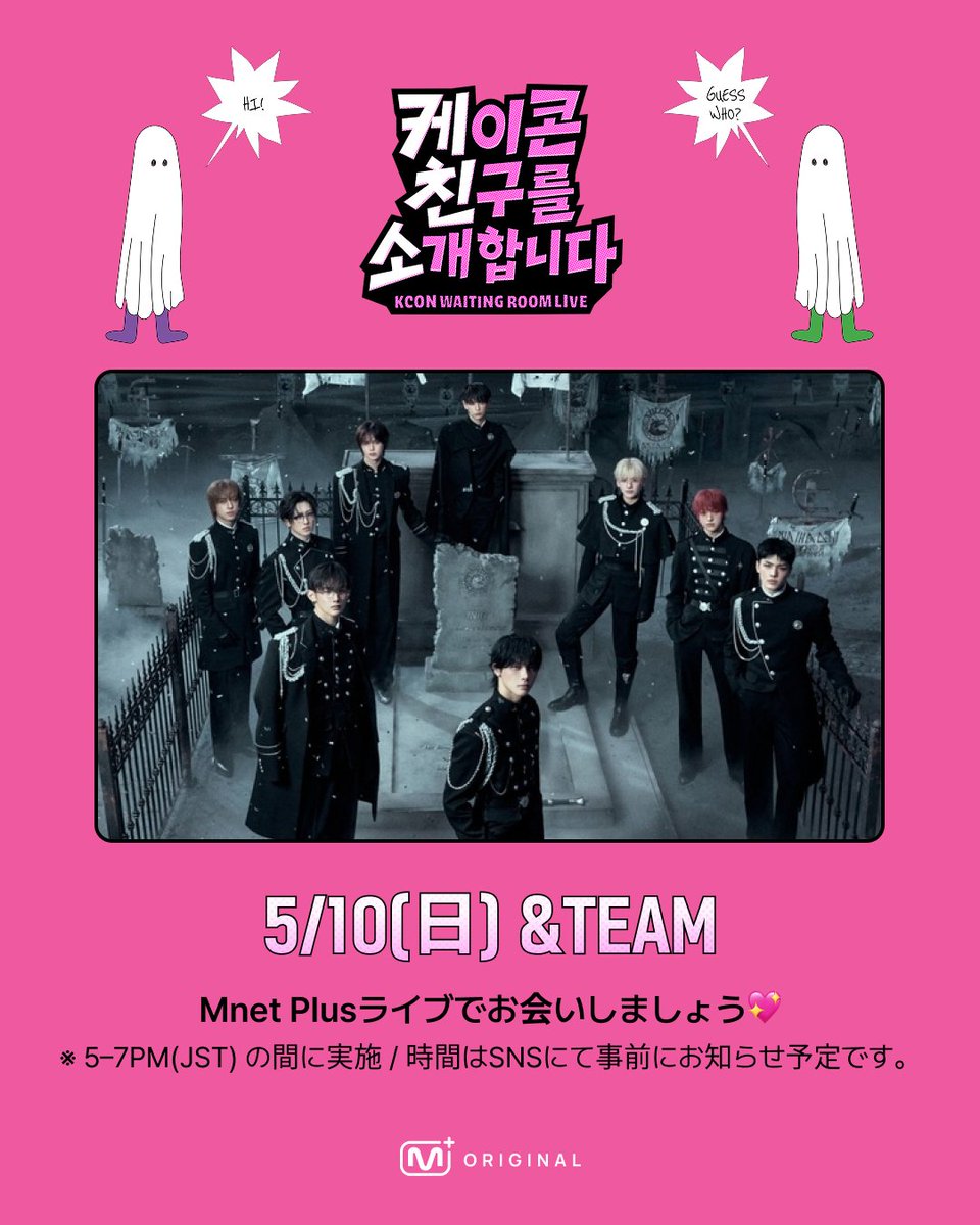 Mnet Plus 엠넷플러스 tweet media