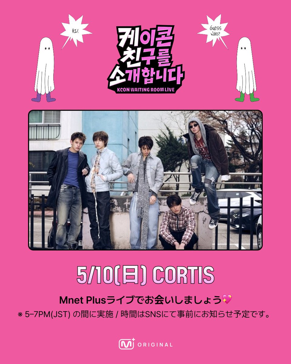 Mnet Plus 엠넷플러스 tweet media