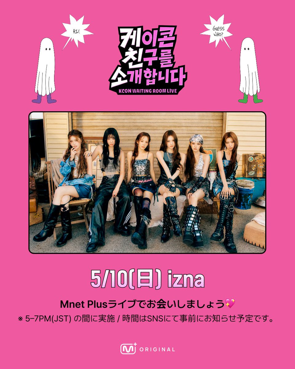 Mnet Plus 엠넷플러스 tweet media