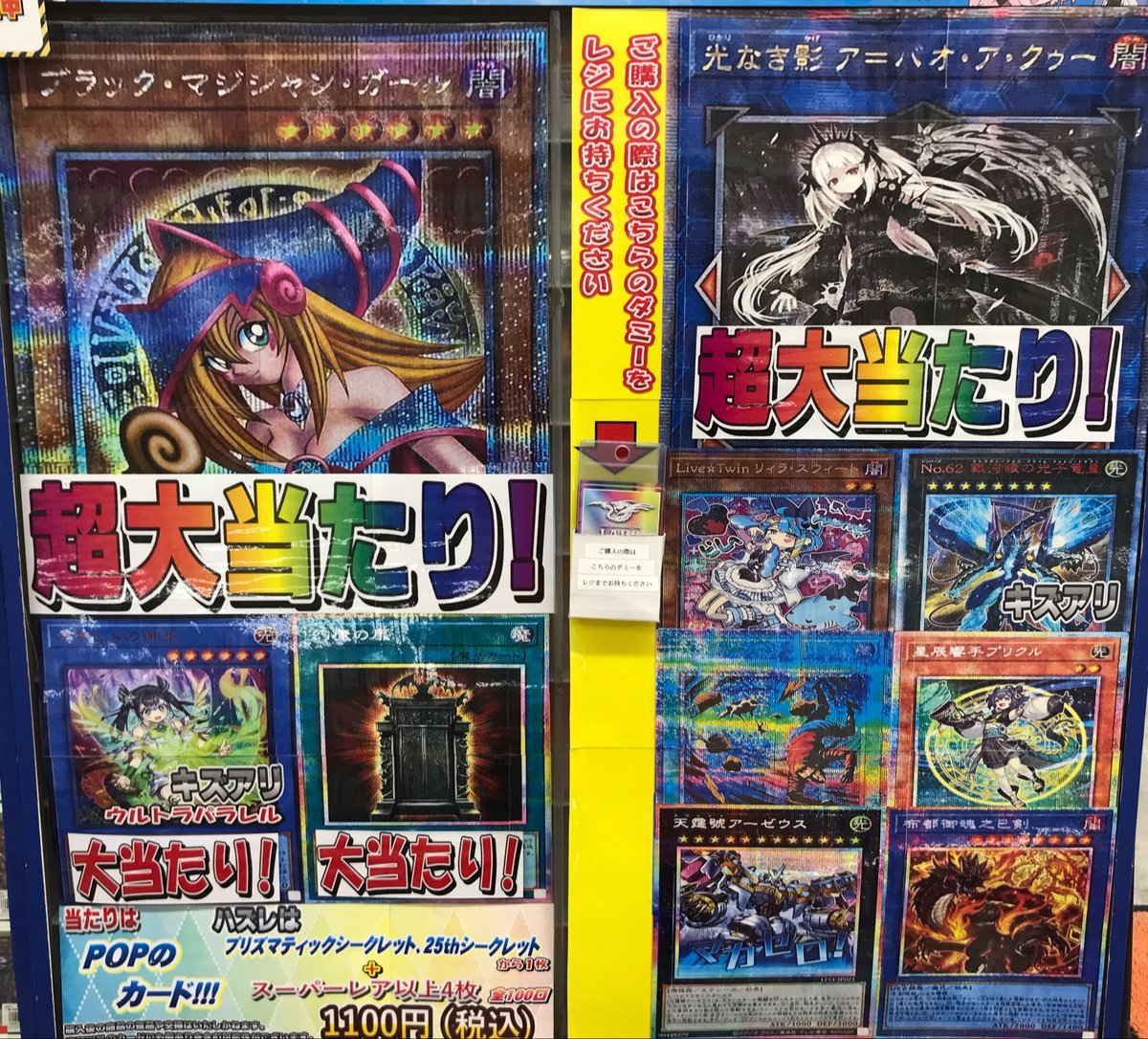 遊戯王販売情報】 遊戯王 オリパ こちらのオリパを展開中です！！ 是非