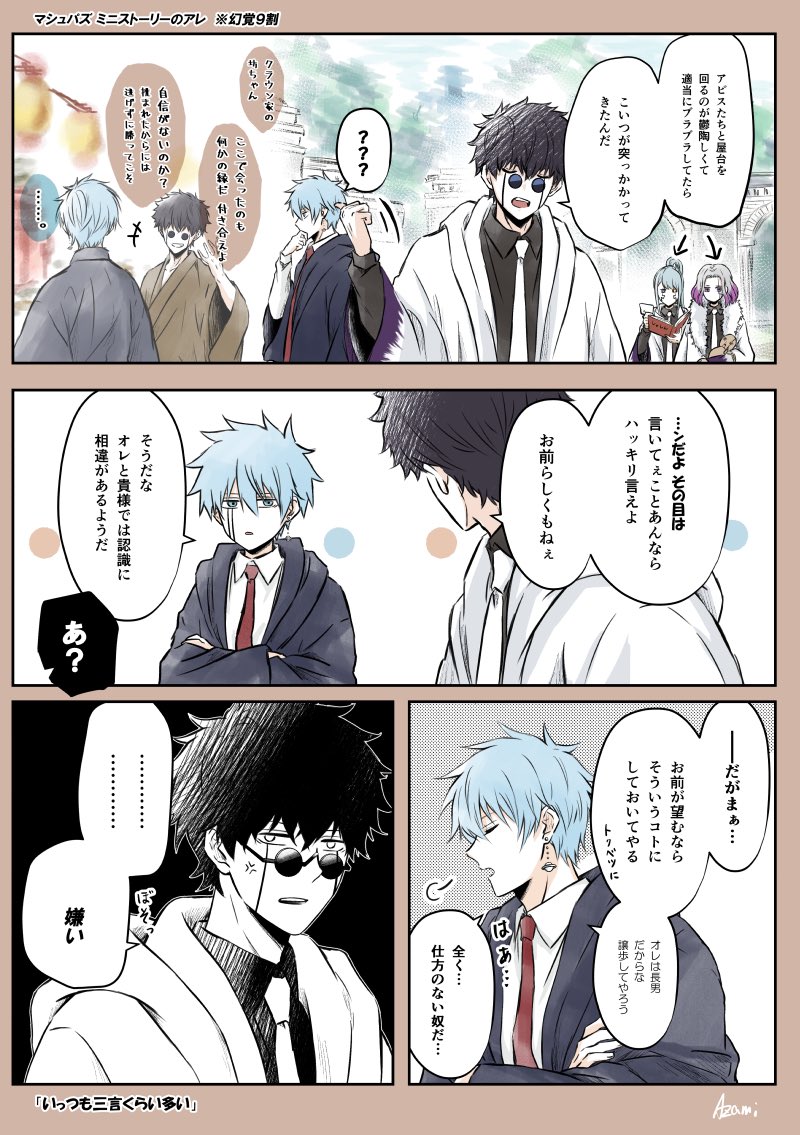 あざみ tweet media