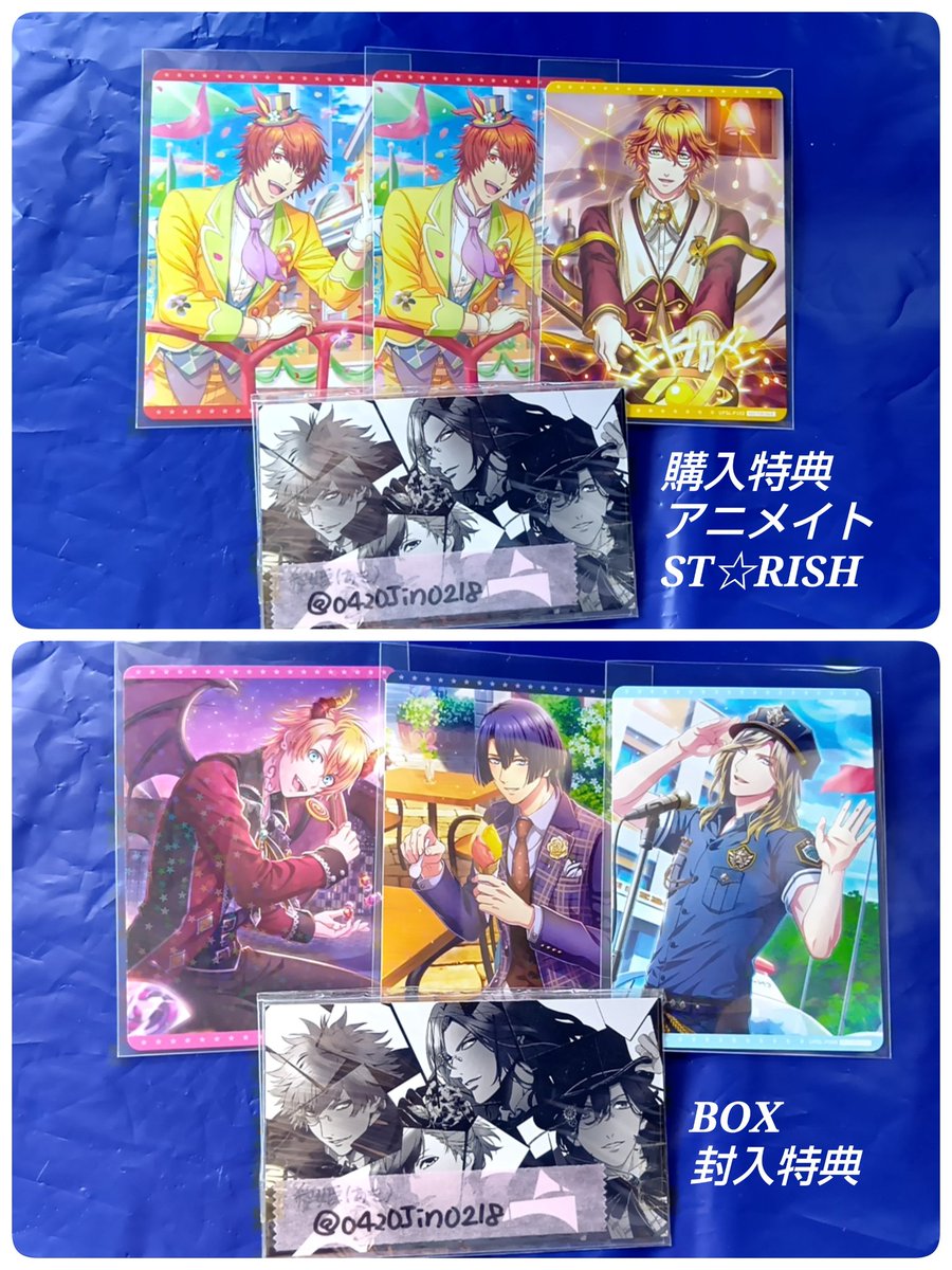 交換】うたプリ ビジュコレ vol.5 購入特典 BOX特典 カード ビジュアル