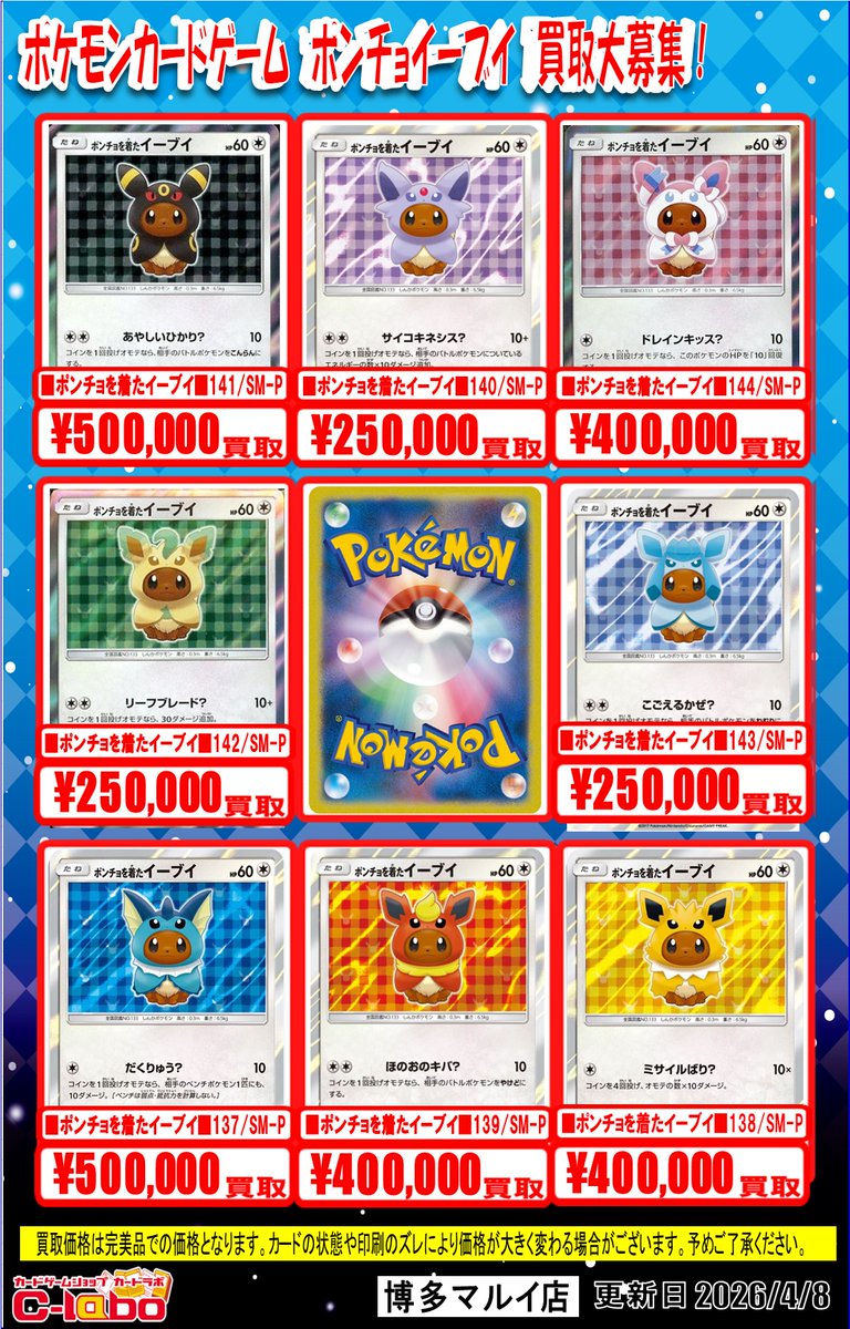 ポケカ 買取情報】 画像の高レアカードの買取募集中です！ 画像にない