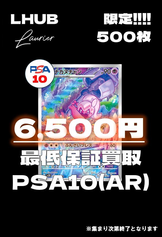 SAR SSR SR UR CSR マスミラ AR 高騰含む厳選セット 14枚 PSA10保証買取開催📣📣 対象は画像の通り📸 ⭐️SR/SAR/SSR/CSR/HR/UR