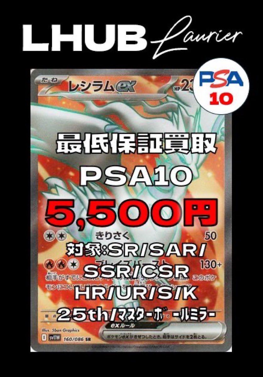 SAR SSR SR UR CSR マスミラ AR 高騰含む厳選セット 14枚 PSA10保証買取開催📣📣 対象は画像の通り📸 ⭐️SR/SAR/SSR/CSR/HR/UR