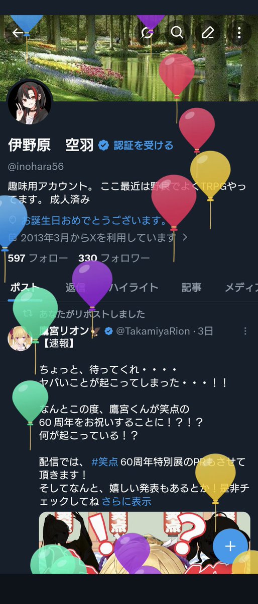 伊野原 空羽 tweet media