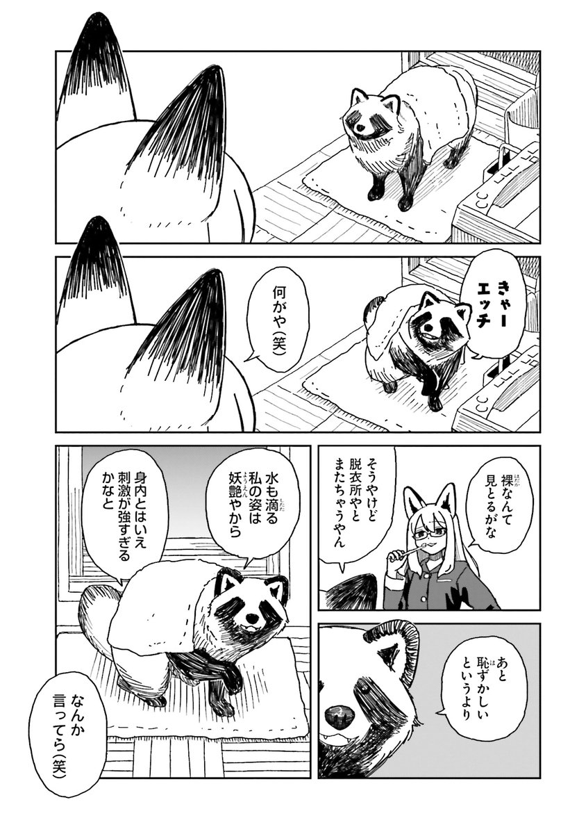 ネリ夫 tweet media