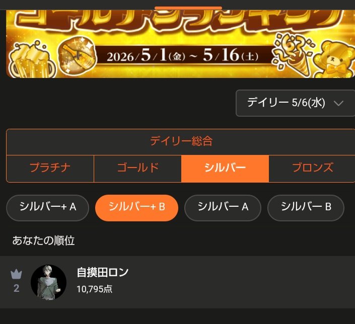 tumoda_ron's tweet photo. それと！！
今デイリーが2位です！
同時視聴配信終わったら
そのままデイリー走り抜きますので
こちらもぜひよろしくお願いします！！
コメントでいっぱい応援して-`📣 https://t.co/HPY1lWxC1Z