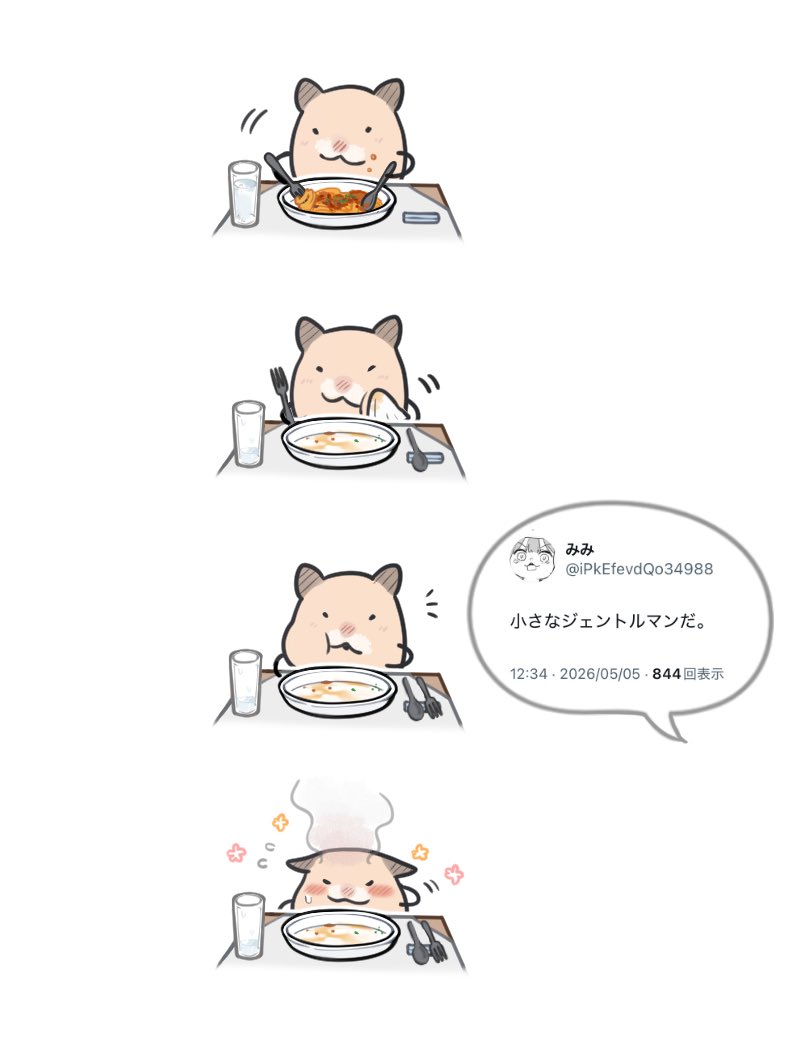 ハミにやさしく tweet media