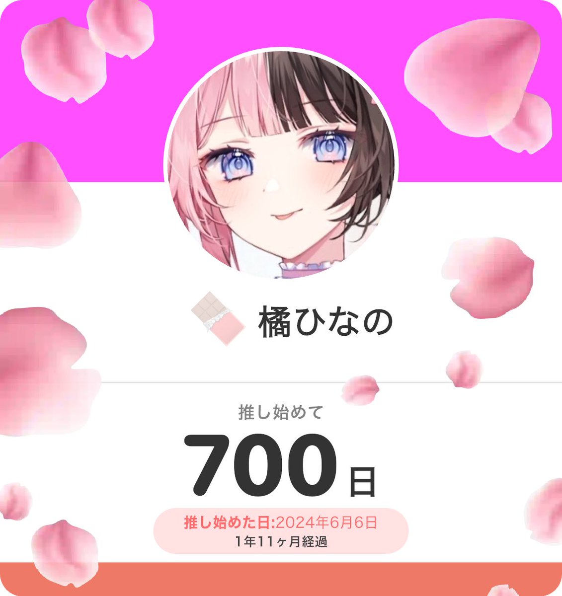 ひなーの、エマたそ推して700日だァ！！ もう少しで2年..早いなぁ