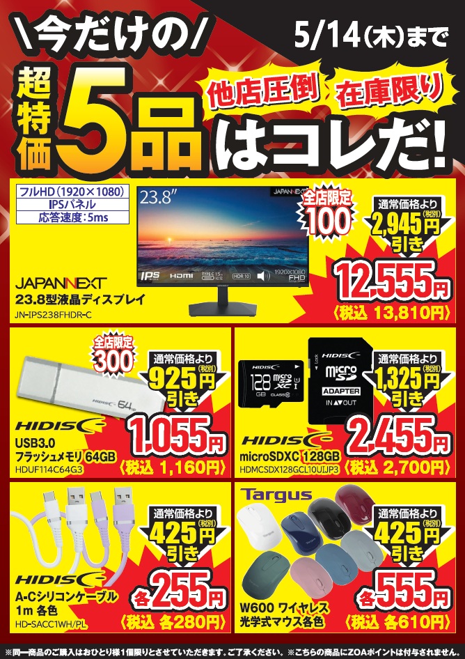 総額70,000円以上　デパコスまとめ売り 売れてます！！ 5/14までの超特価5品です。 数量限定商品もあります
