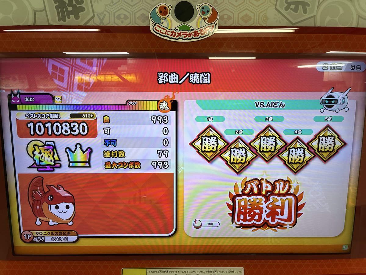あくえーり tweet media