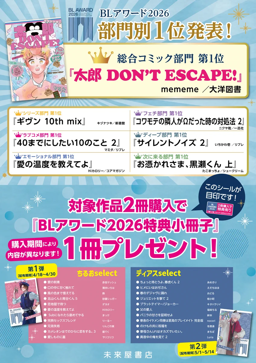 未来屋書店 津城山店 on X: 